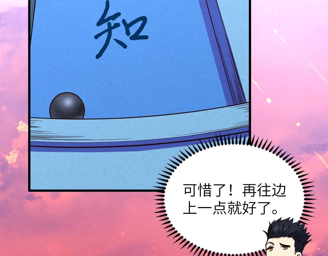 大逃杀，灾难始终慢我一步！漫画,第14话 复仇者，宣战！2图