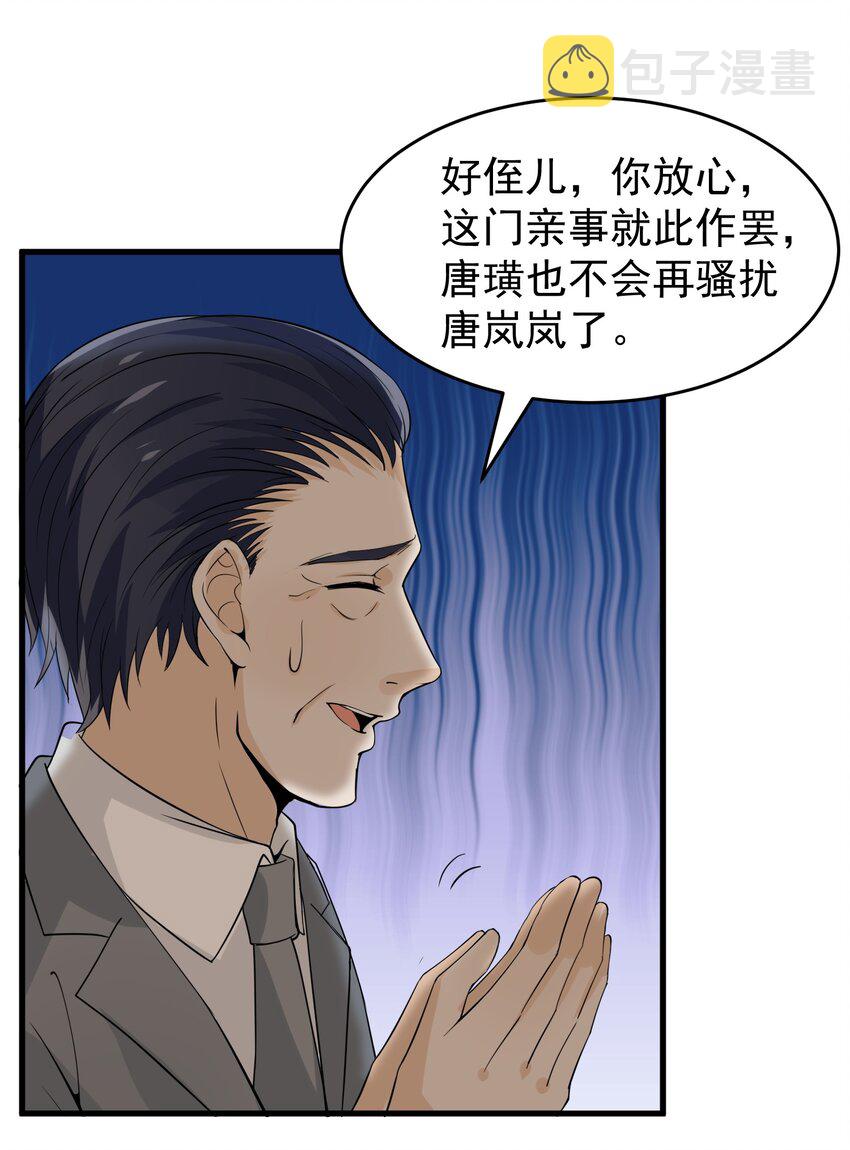 阴阳兑换商漫画,012 好多好多仙子姐姐~2图