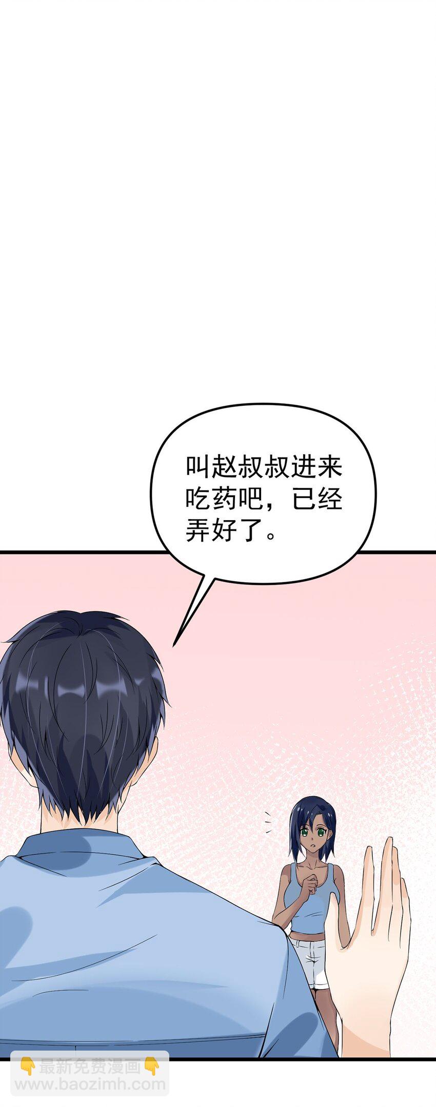 阴阳兑换商漫画,013 翡翠床上有小白1图