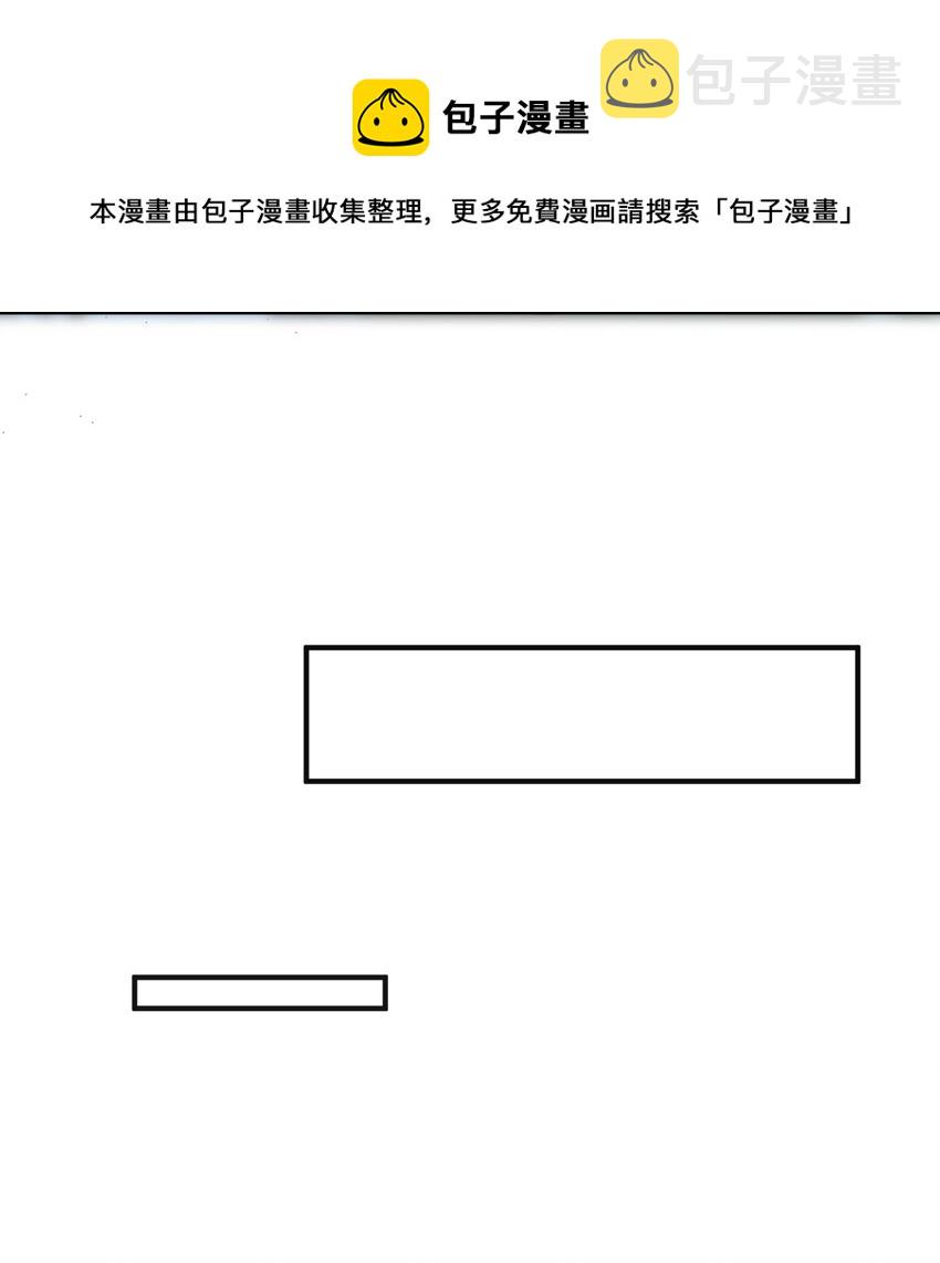 阴阳对立漫画,020 大家不要再吵啦！1图