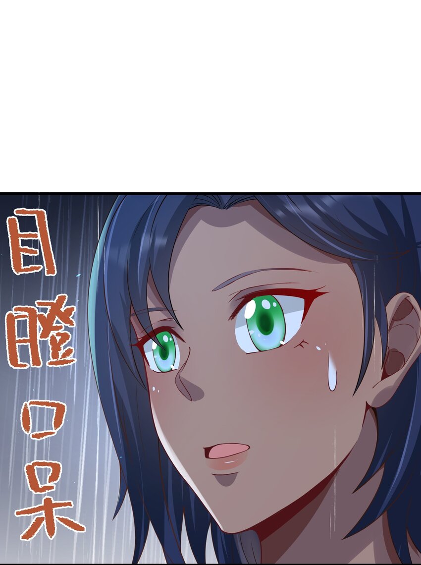 阴阳兑换商漫画解说漫画,032 美女刷评团1图