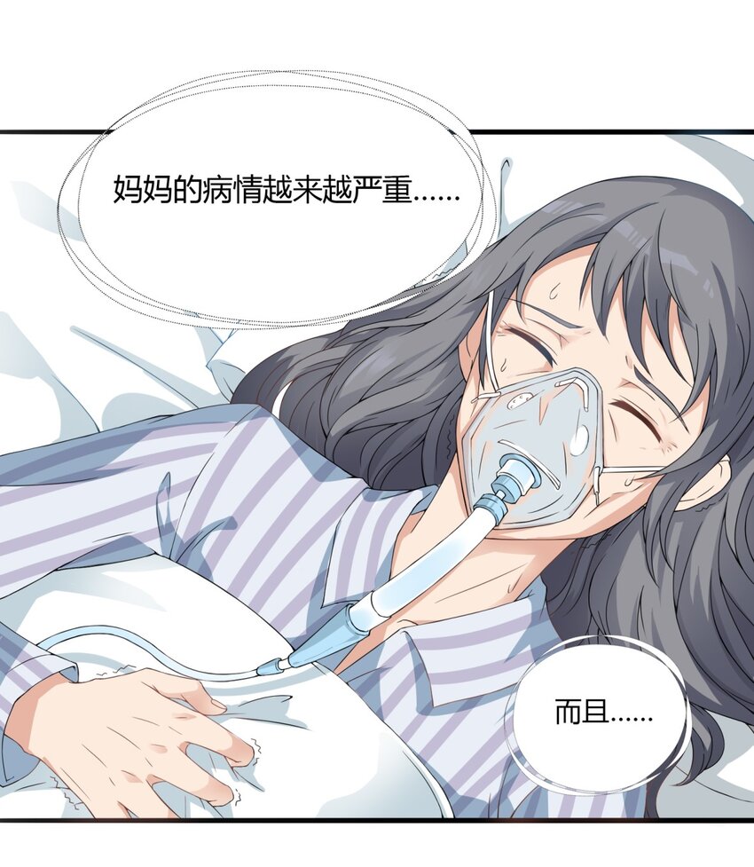 阴阳兑换商第一集漫画,001 我得了个宝贝？！2图