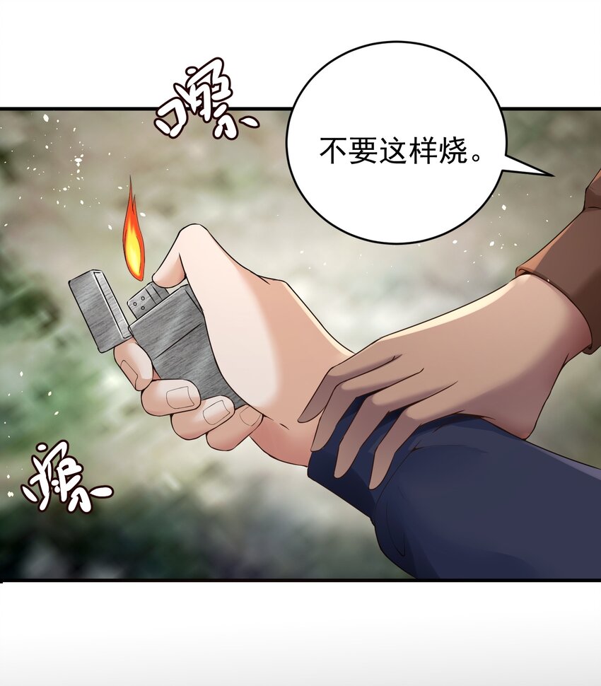 阴阳对照表漫画,024 痴情种1图