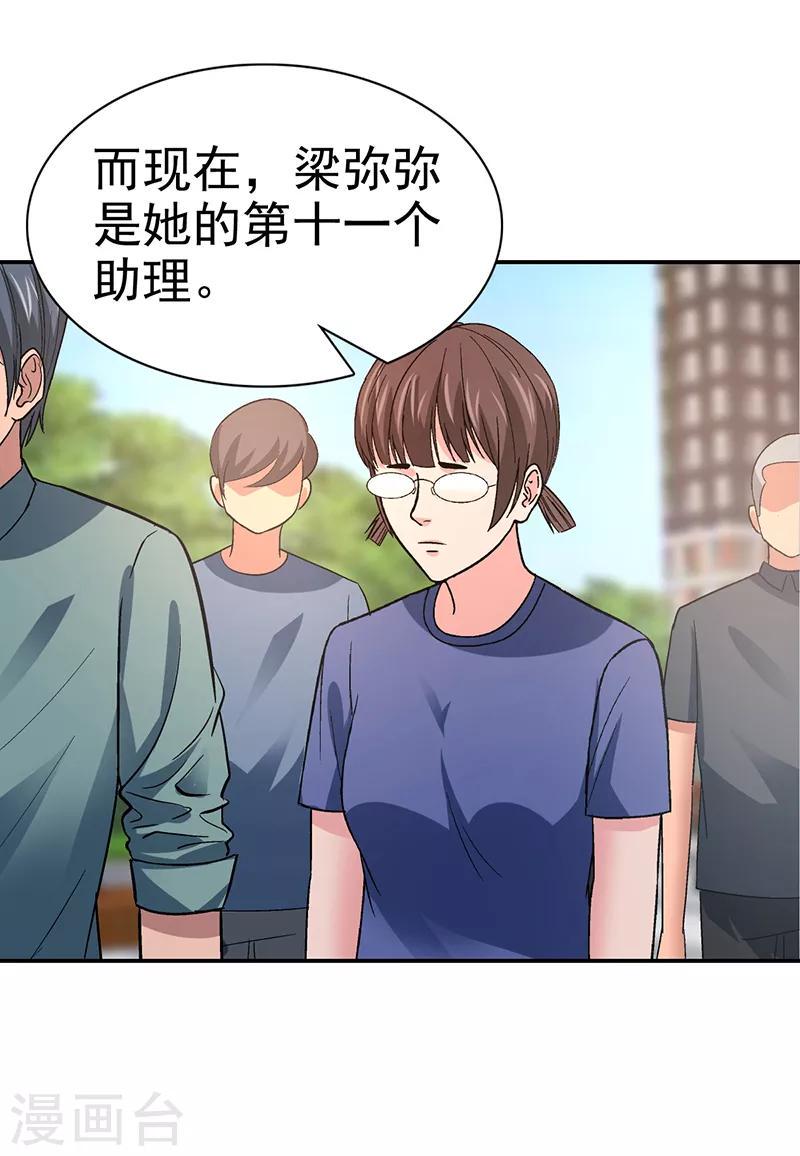 整容手术的流程漫画,第14话 美容针52图