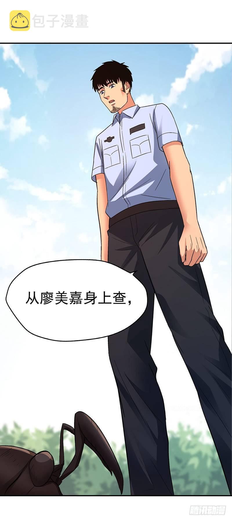整容手术需要多少钱呢漫画,第十六话 美容针（柒）2图