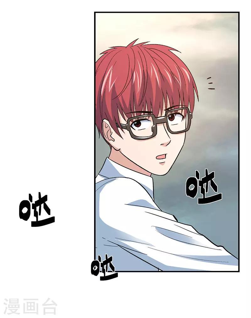 整容手术的流程漫画,第3话 驻颜秘术31图