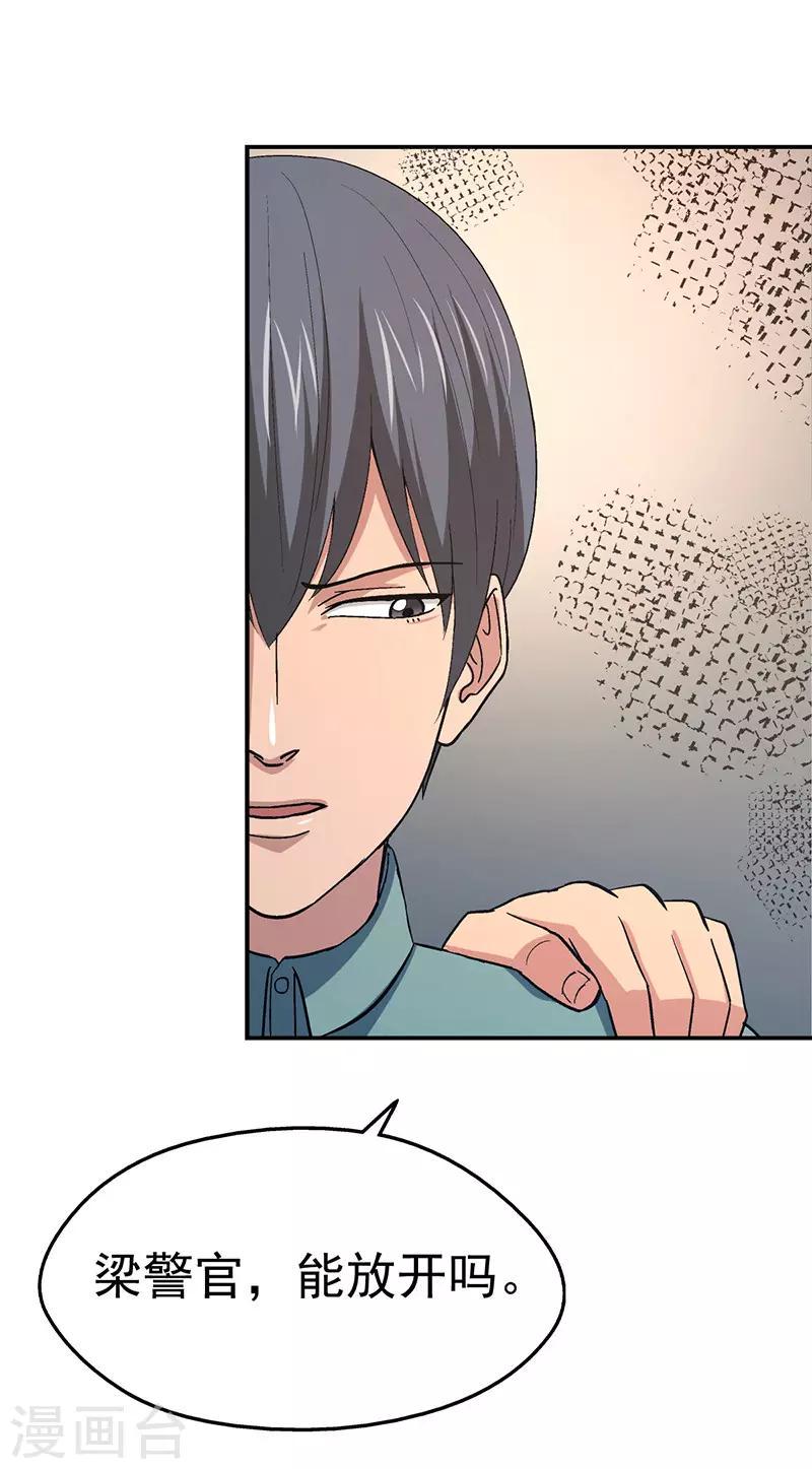 整容手术的过程视频漫画,第15话 美容针62图