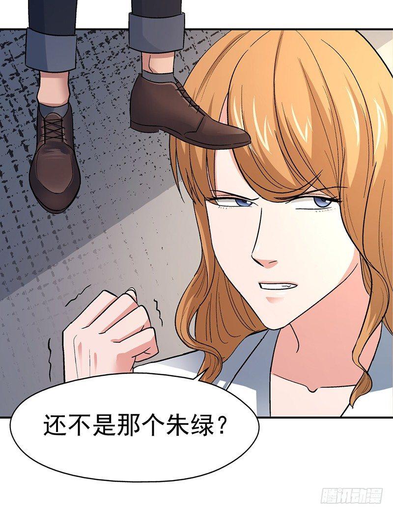 整容手术的过程视频漫画,第十三话 美容针（肆）1图