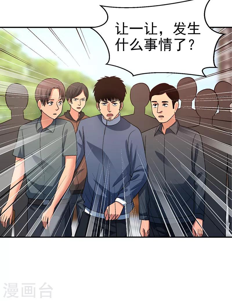 整容手术的流程漫画,第14话 美容针52图