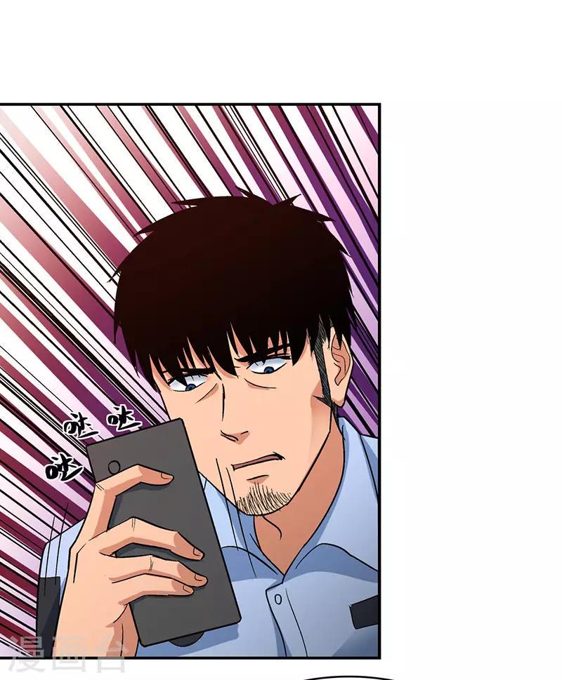 整容手术的流程漫画,第7话 驻颜秘术71图