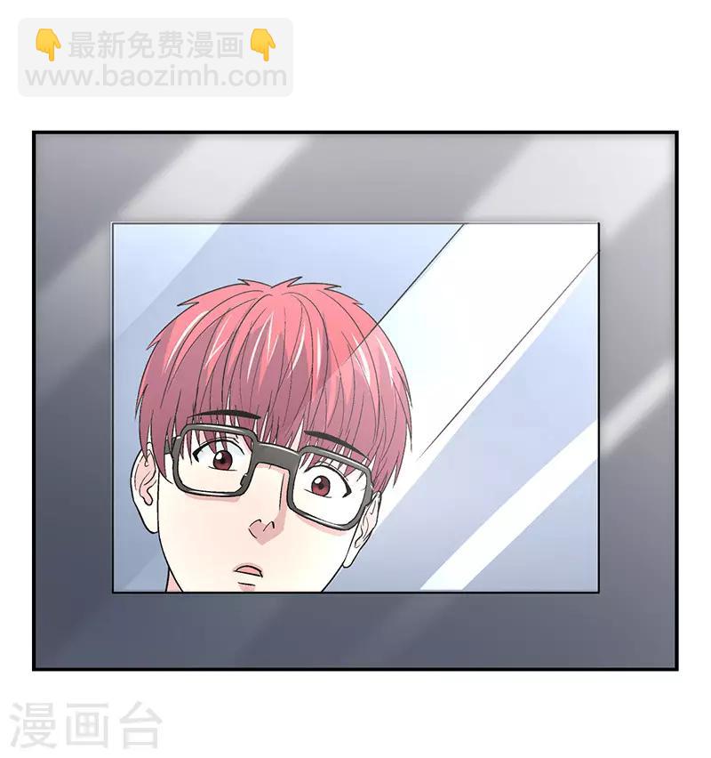 整容手术的流程漫画,第1话 驻颜秘术12图