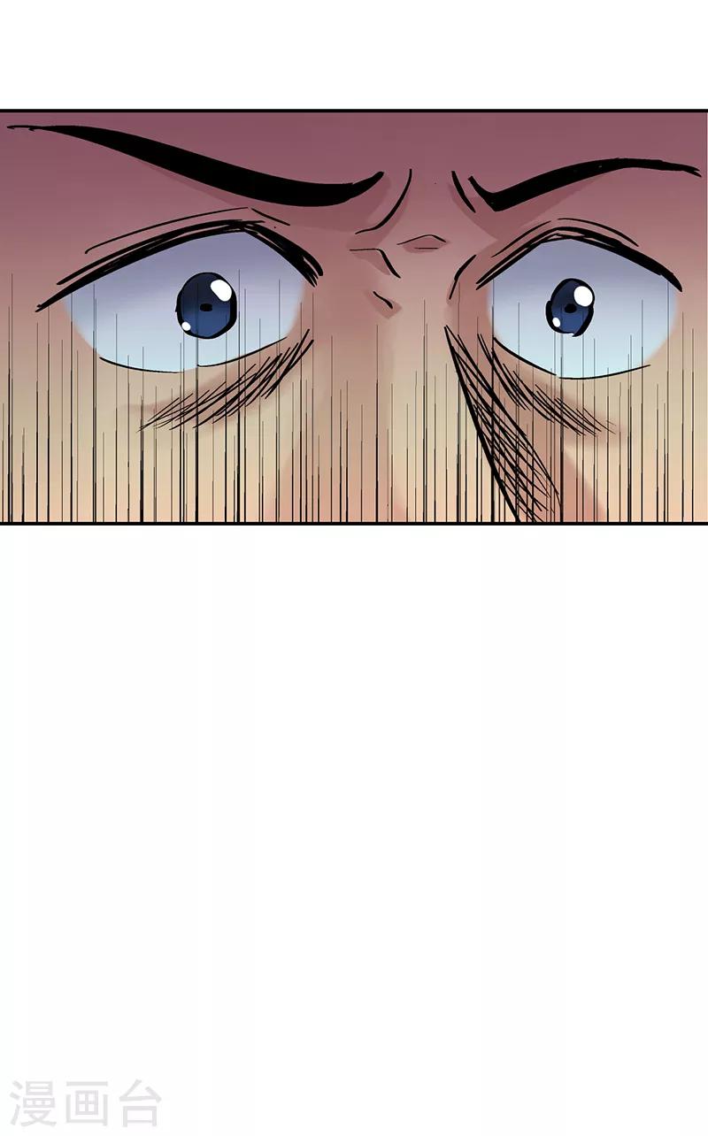 整容手术的流程漫画,第9话 驻颜秘术92图