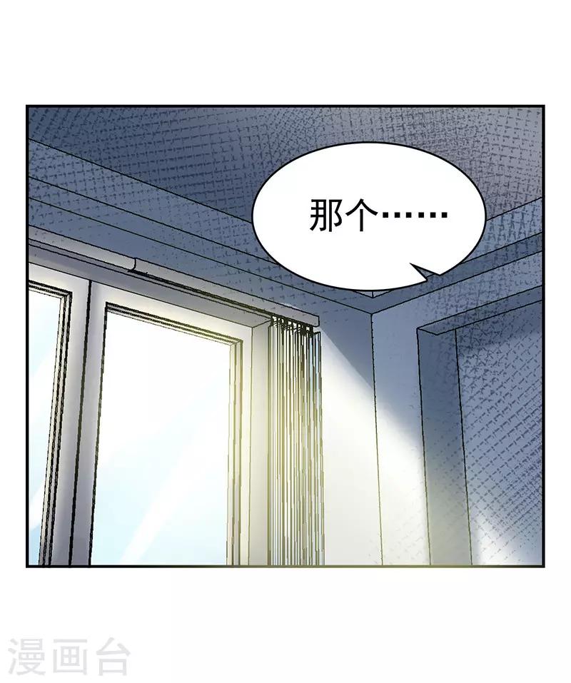 整容手术的流程漫画,第1话 驻颜秘术12图