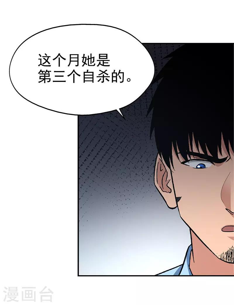 整容手术的流程漫画,第10话 美容针11图
