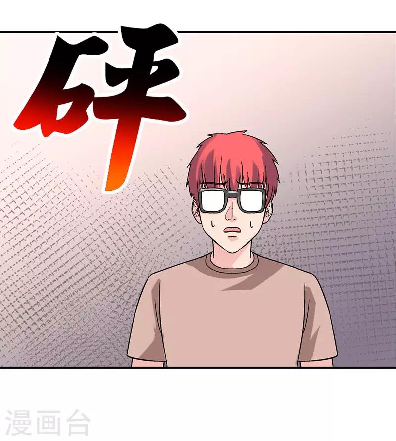 整容手术的流程漫画,第6话 驻颜秘术62图