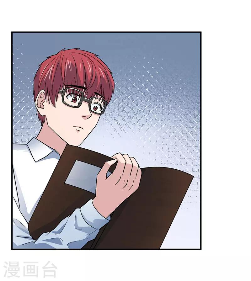 整容手术的流程漫画,第1话 驻颜秘术12图