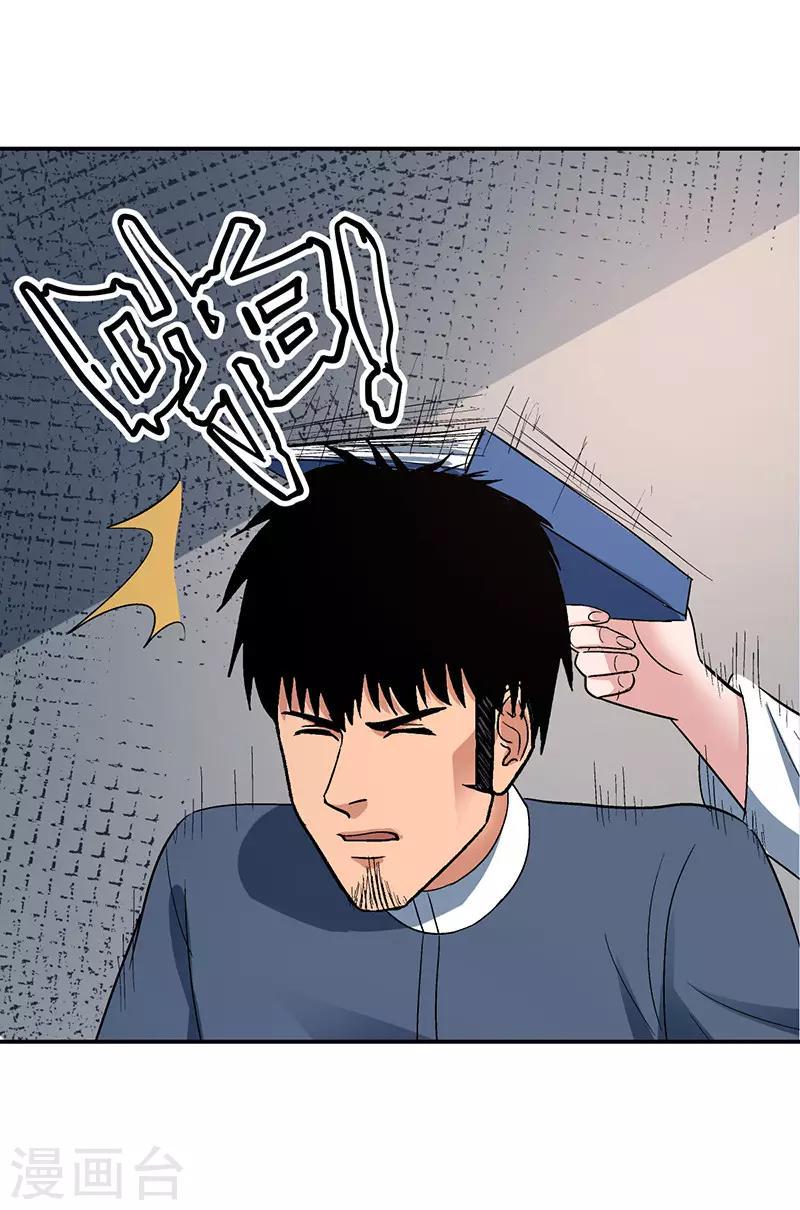 整容手术的过程视频漫画,第15话 美容针61图