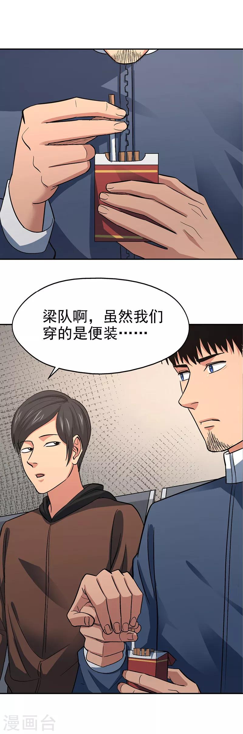 整容手术裹纱布漫画,第15话 美容针61图