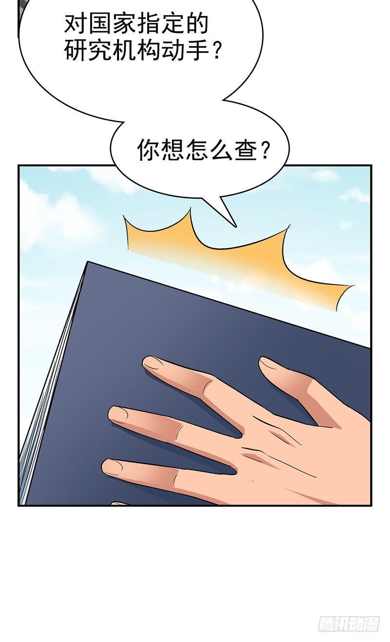 整容手术需要多少钱呢漫画,第十六话 美容针（柒）1图