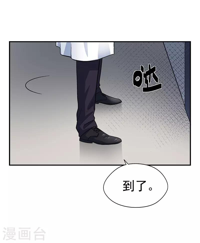 整容手术的流程漫画,第1话 驻颜秘术11图