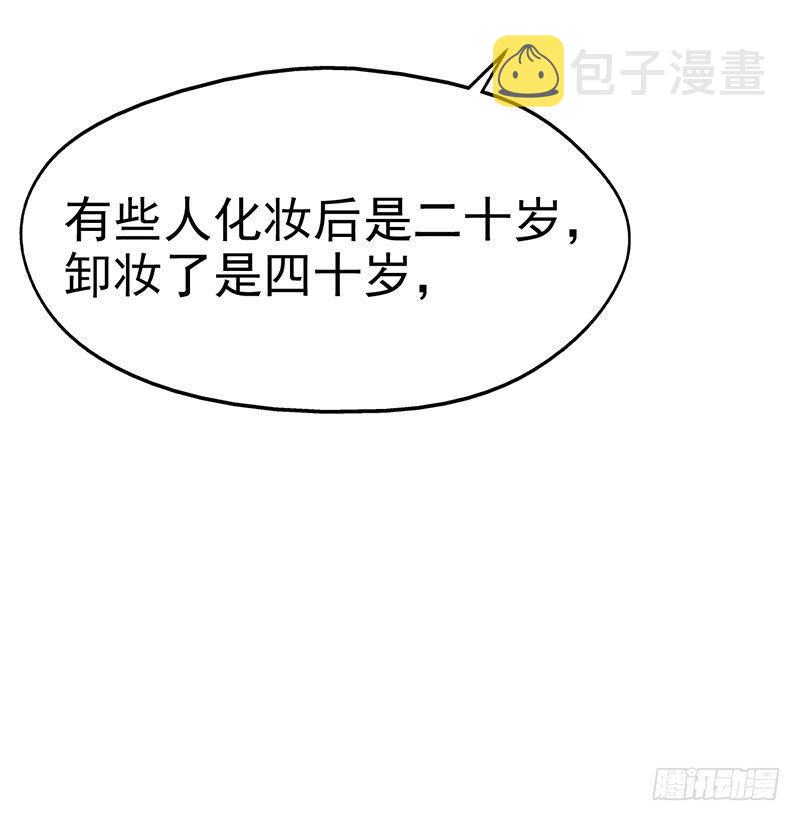 整容手术的流程漫画,第十四话 美容针（伍）2图