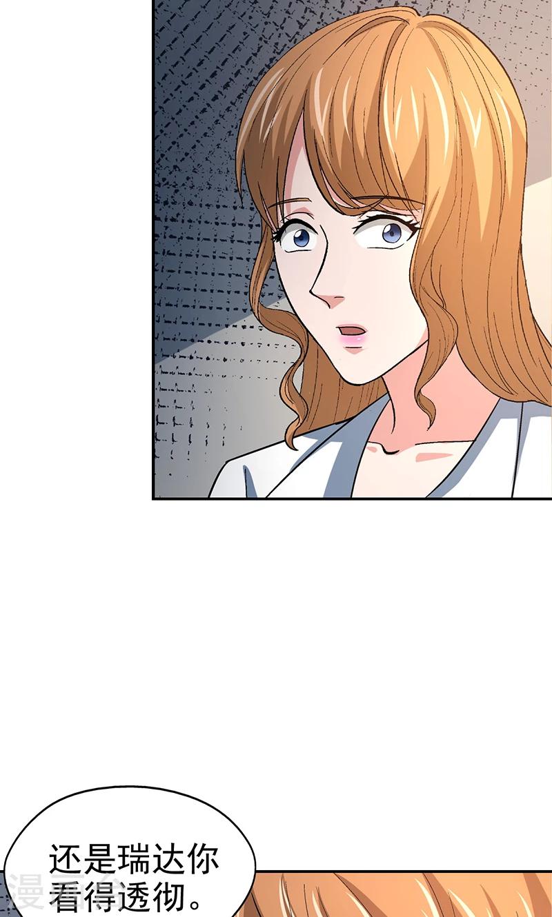 整容手术的流程漫画,第13话 美容针42图