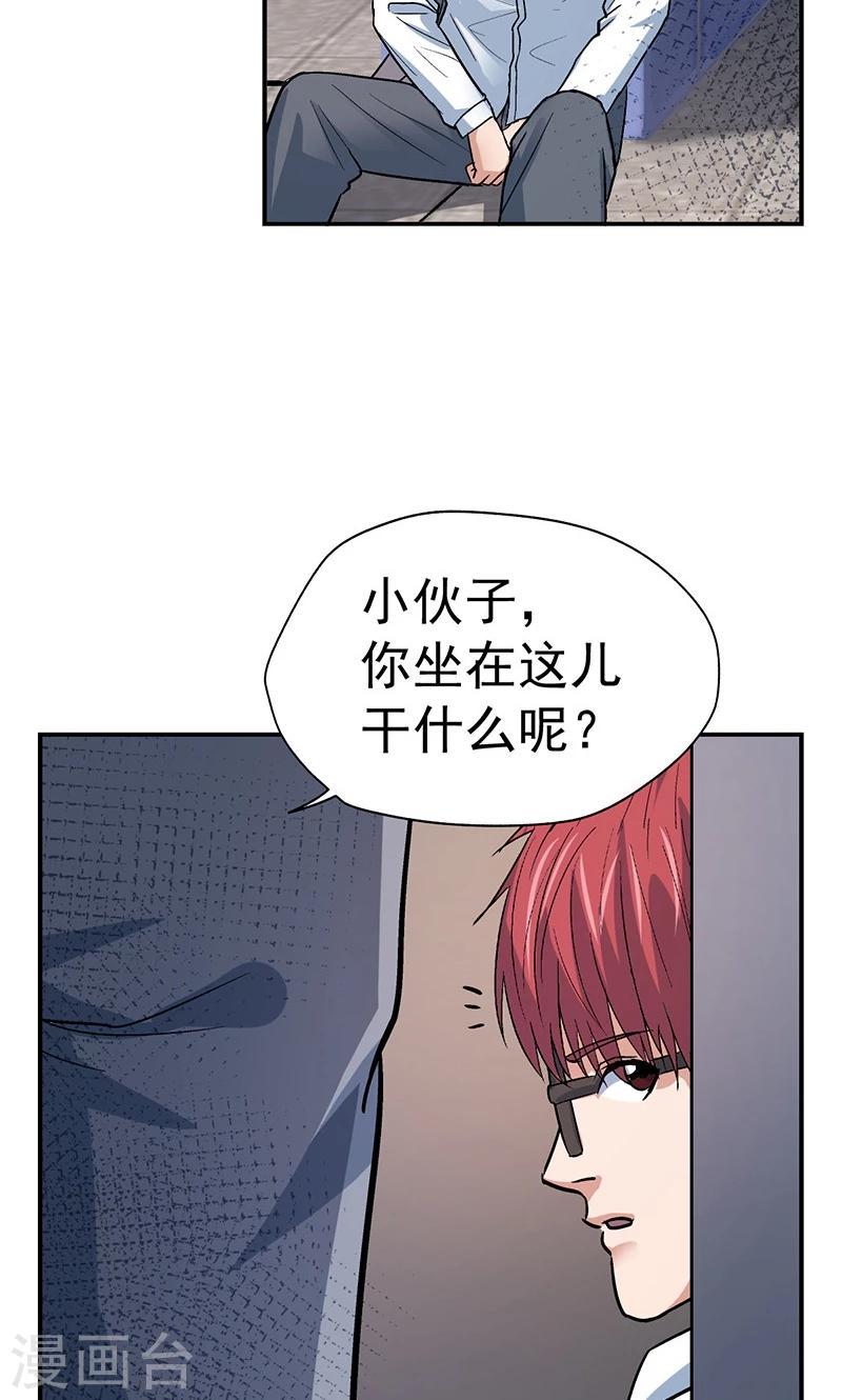 整容手术可以整成一模一样的人吗漫画,第4话 驻颜秘术42图