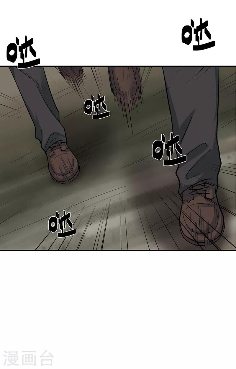 整容手术的流程漫画,第8话 驻颜秘术82图