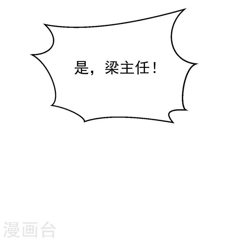 整容手术的过程视频漫画,第16话 美容针72图