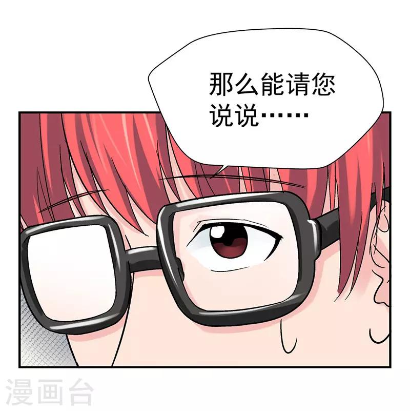 整容手术的流程漫画,第1话 驻颜秘术11图