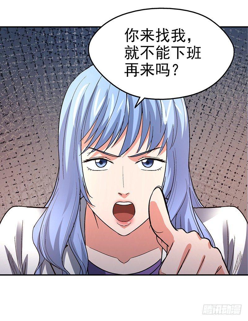 整容手术的流程漫画,第十二话 美容针（叁）2图
