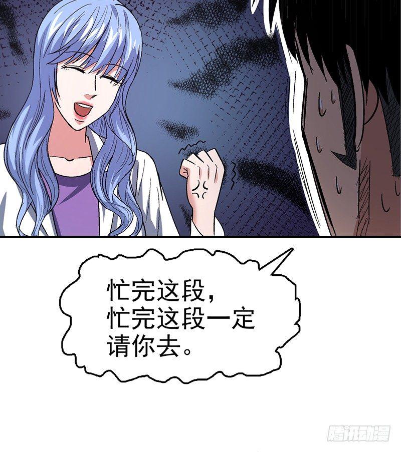 整容手术的流程漫画,第十二话 美容针（叁）2图