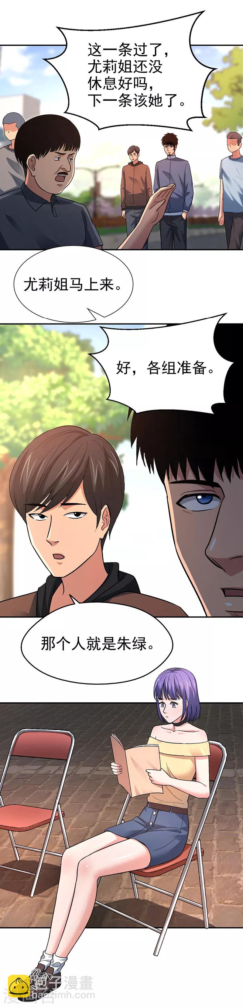 整容手术的流程漫画,第14话 美容针52图