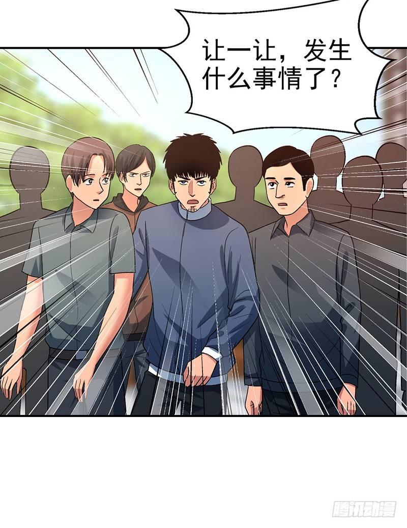 整容手术的流程漫画,第十四话 美容针（伍）1图