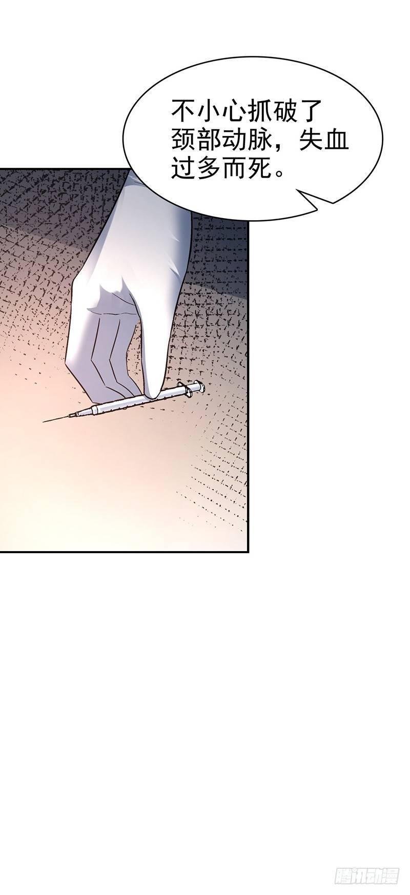 整容手术需要多少钱呢漫画,第十六话 美容针（柒）1图
