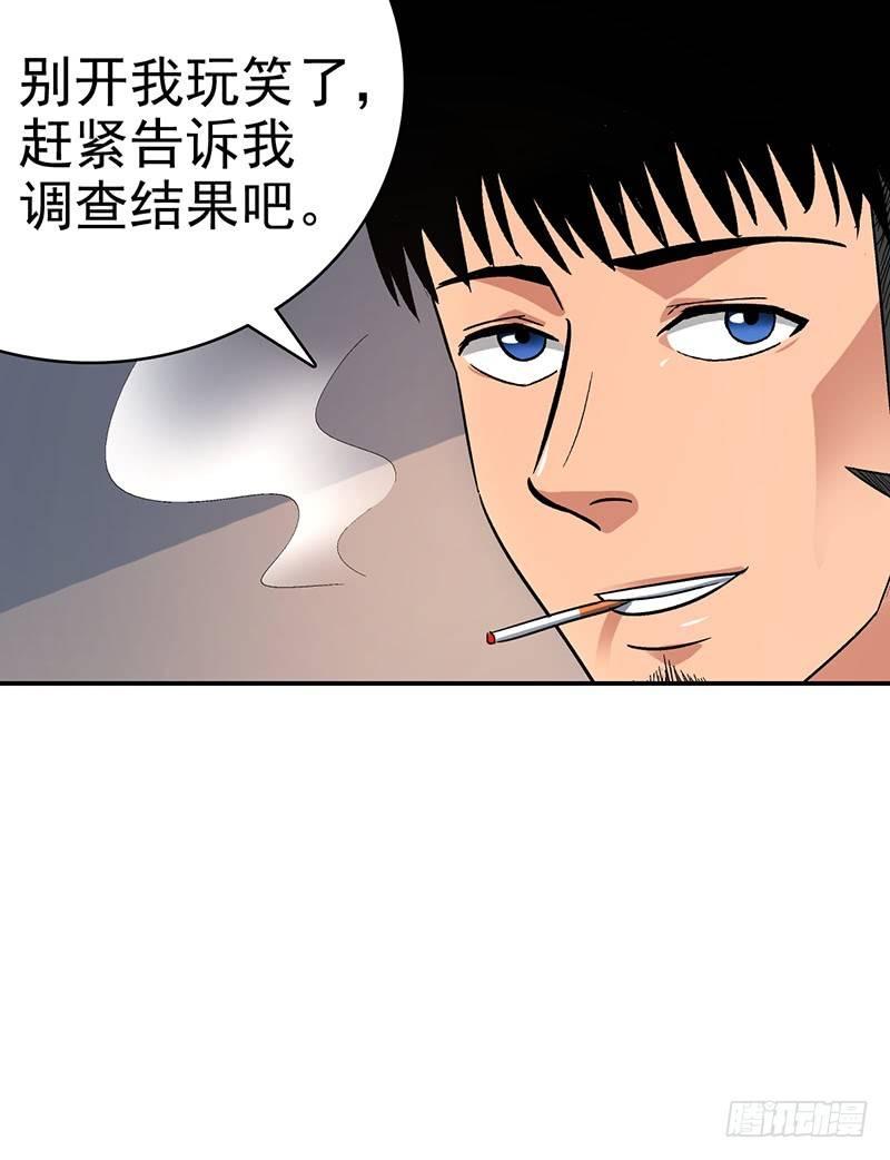 整容最惨的十个人漫画,第十四话 美容针（伍）2图