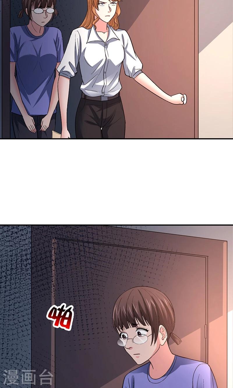 整容手术的过程视频漫画,第12话 美容针31图