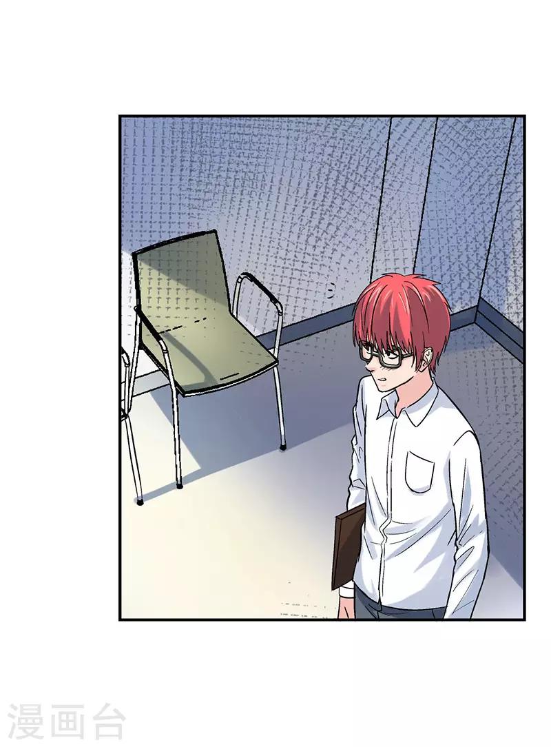 整容手术的流程漫画,第1话 驻颜秘术12图