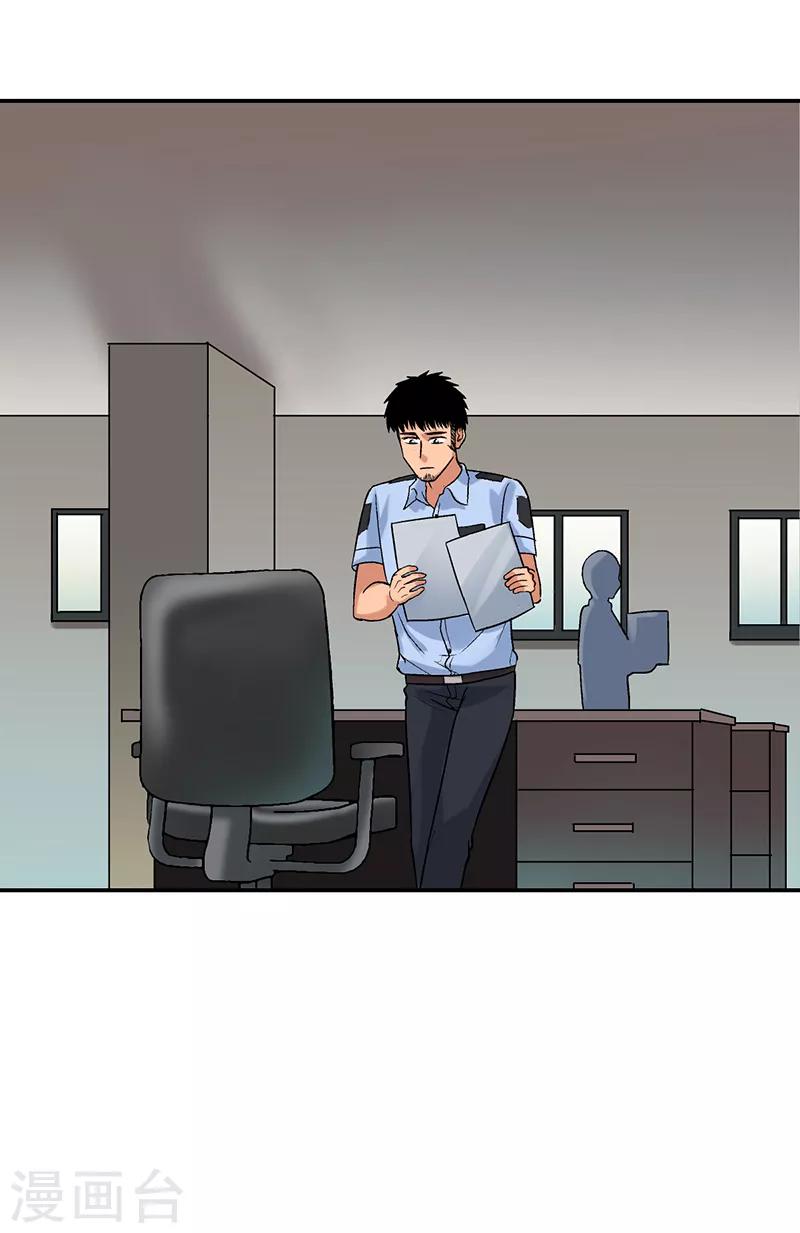 整容手术的流程漫画,第9话 驻颜秘术91图