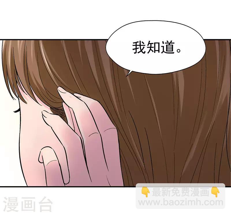 整容手术的流程漫画,第1话 驻颜秘术12图
