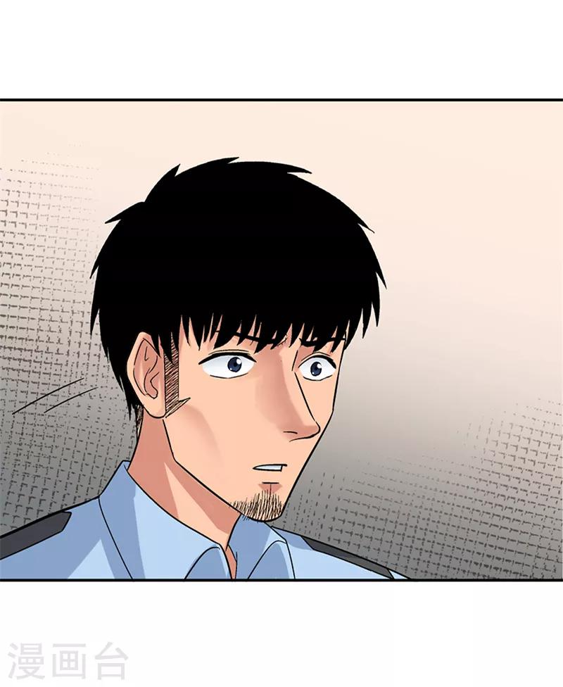 整容手术的流程漫画,第9话 驻颜秘术91图