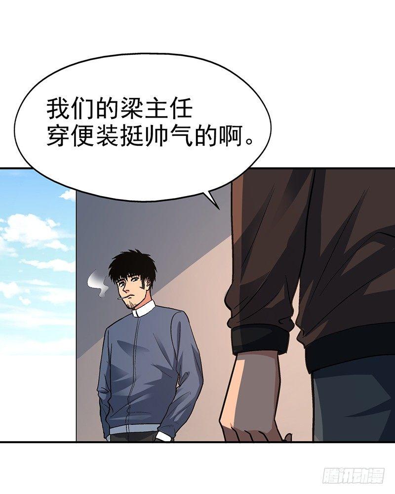 整容手术图片漫画,第十四话 美容针（伍）2图