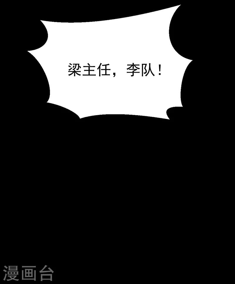 整容手术的流程漫画,第9话 驻颜秘术92图