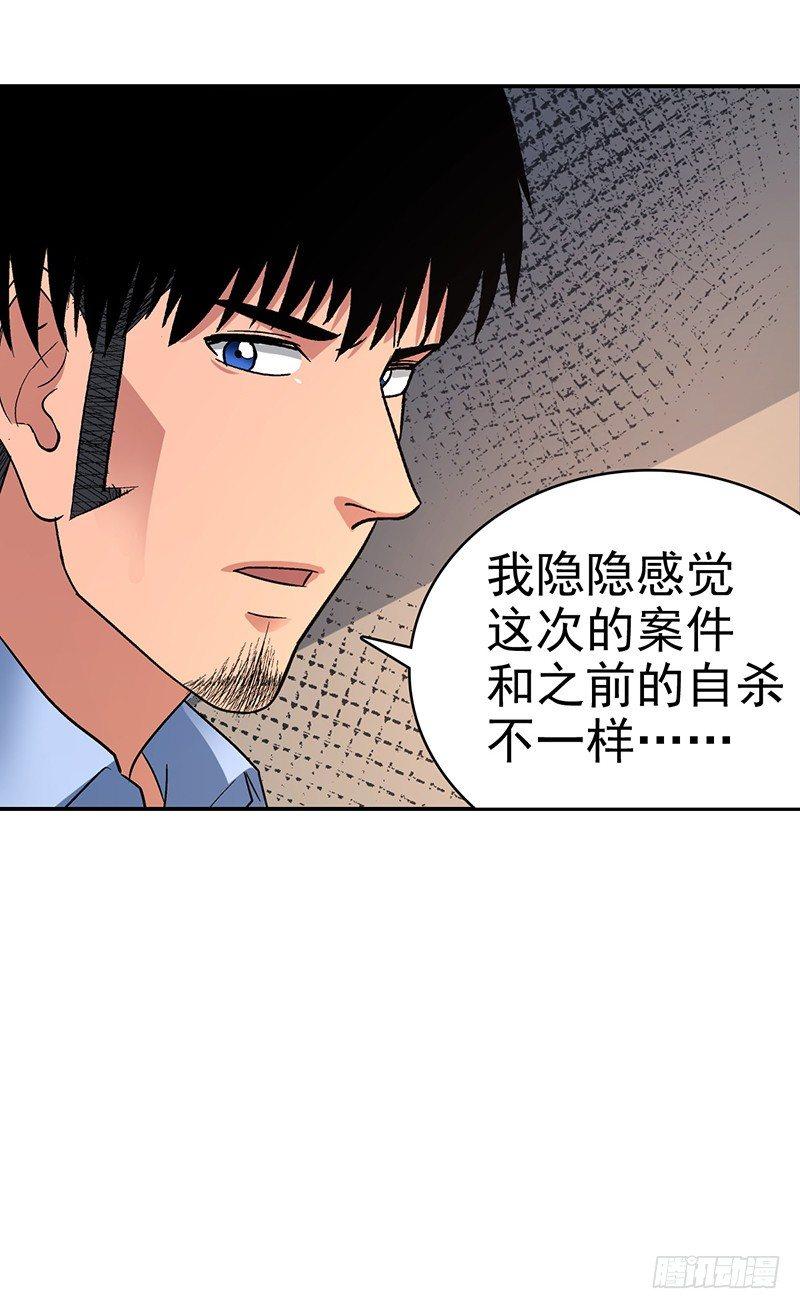 整容手臂塑形衣漫画,第十六话 美容针（柒）1图