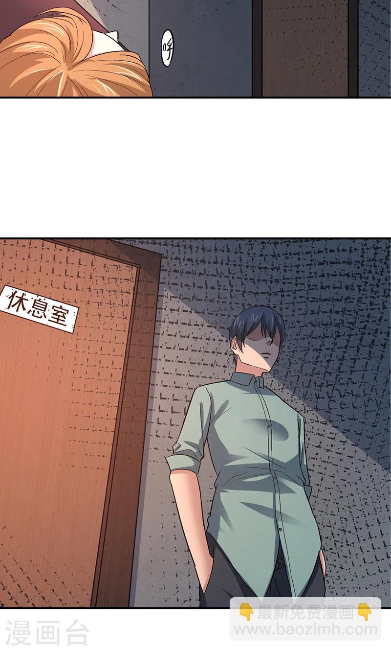 整容手术的过程视频漫画,第13话 美容针42图
