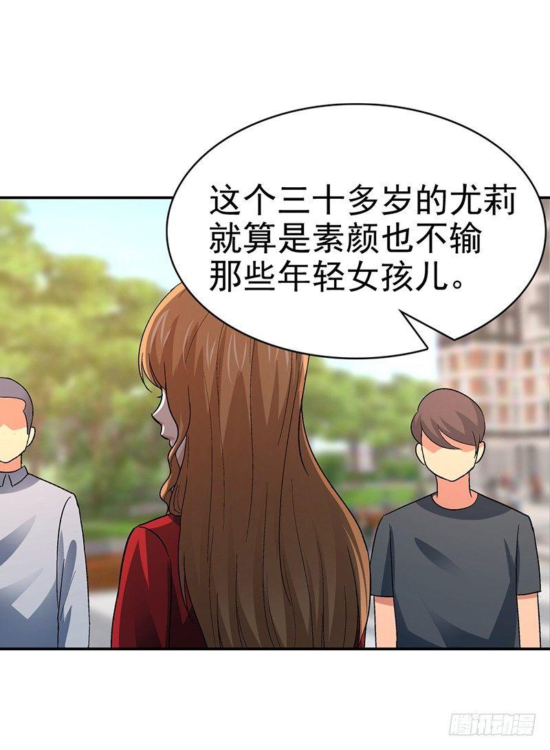 整容手术的流程漫画,第十四话 美容针（伍）1图