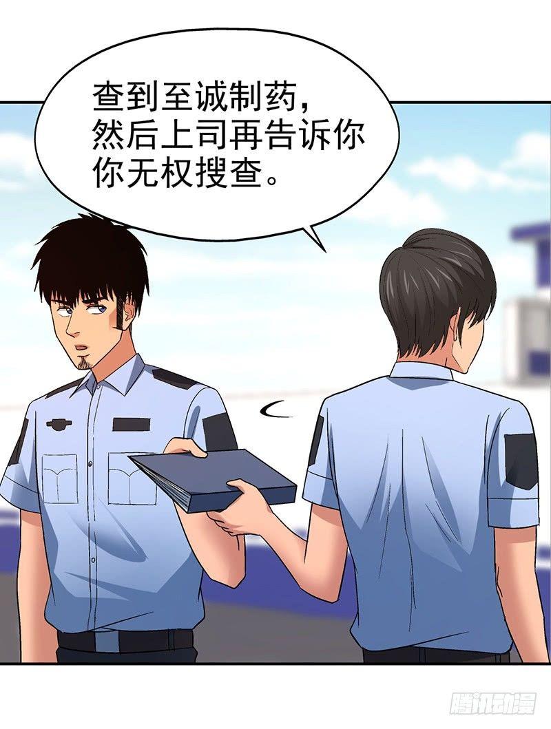 整容手术需要多少钱呢漫画,第十六话 美容针（柒）1图