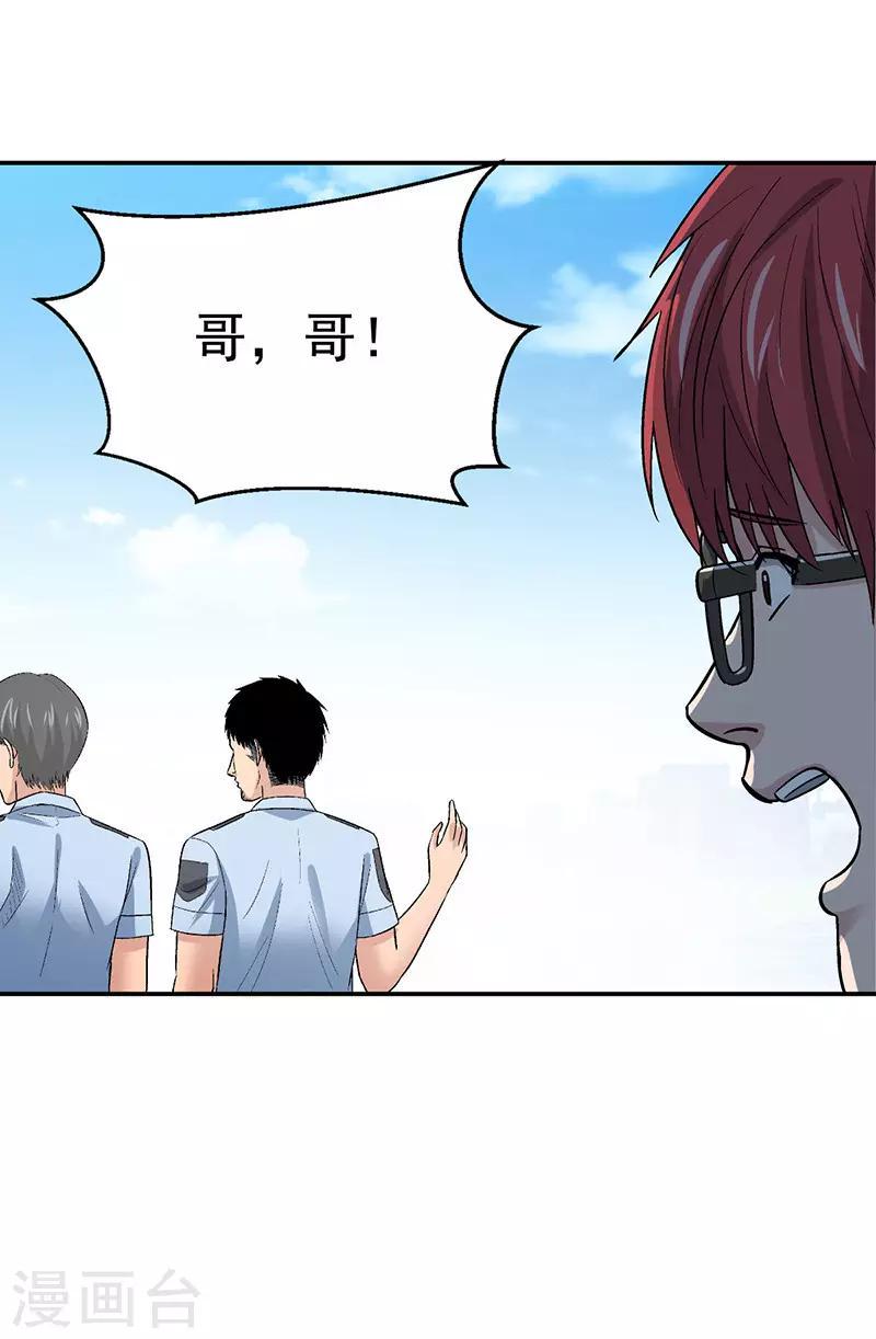 整容手术的流程漫画,第10话 美容针12图