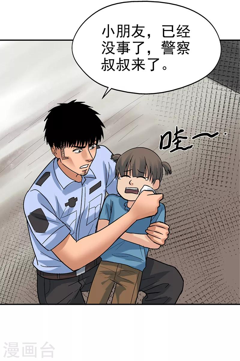 整容手术的流程漫画,第8话 驻颜秘术82图