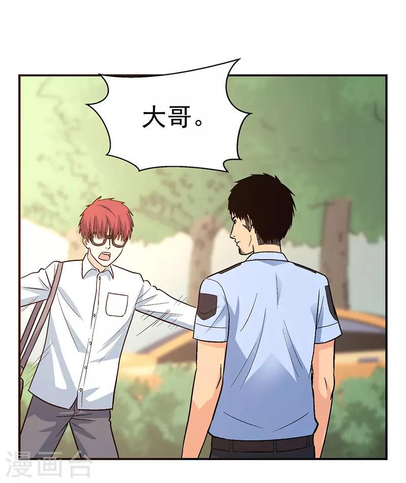 整容手术的流程漫画,第3话 驻颜秘术32图